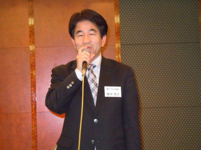 平成23年度橋本新会長